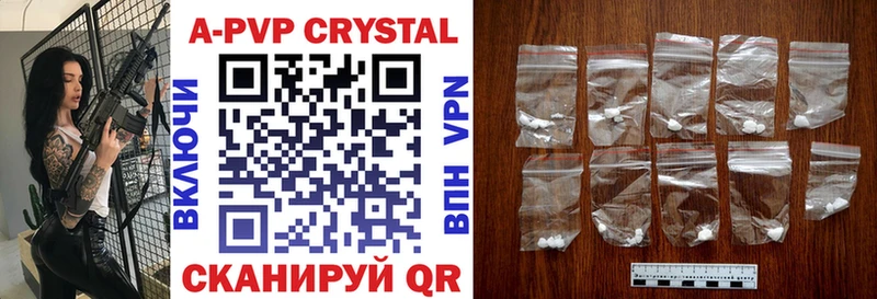 где можно купить   Норильск  Альфа ПВП Crystall 