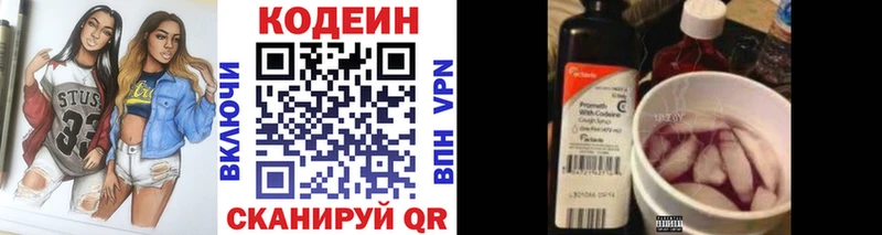 Кодеиновый сироп Lean Purple Drank  наркошоп  Норильск 