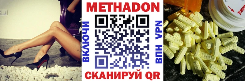 Метадон кристалл  купить  цена  площадка телеграм  Норильск 