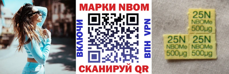 Наркотические марки 1500мкг  Норильск 